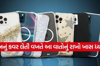phone cover