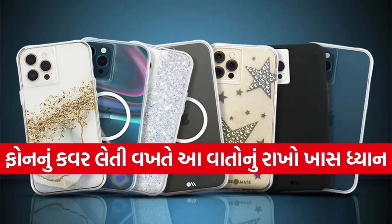 phone cover