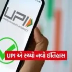 uip5