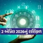 Horoscope