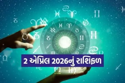 Horoscope