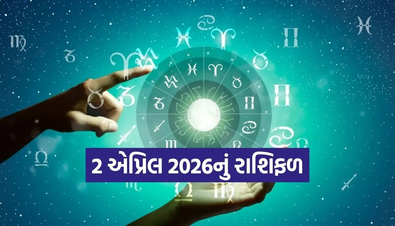Horoscope