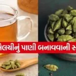 cardamom water 0204