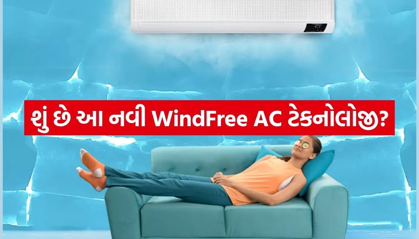 WindFree AC