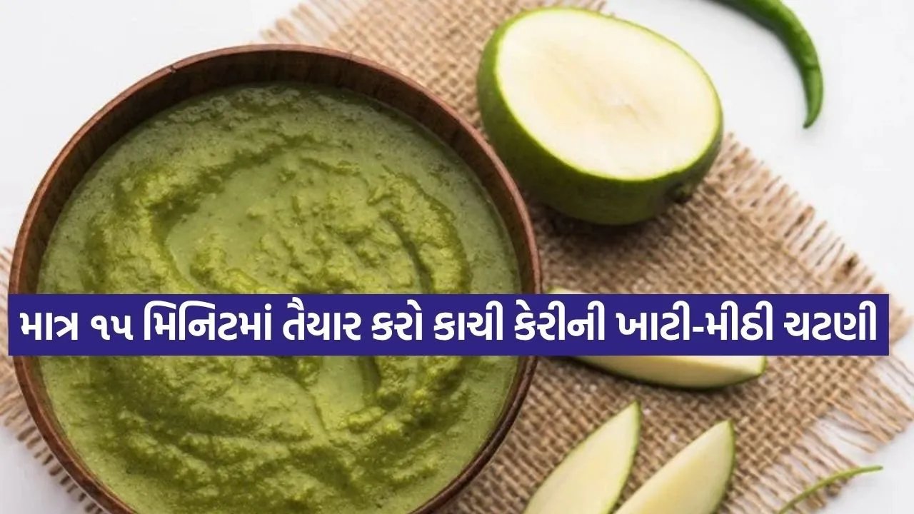 raw mango chutney 0204.jpg