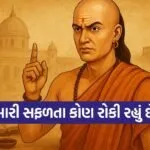 Chanakya Niti