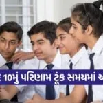 CBSE 10th result 2026