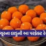 Motichoor ladoo