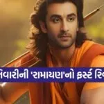 Ramayana movie