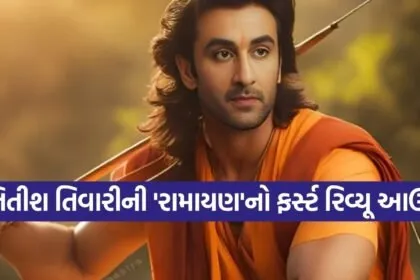 Ramayana movie