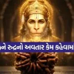 Hanumanji 0204