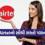Airtel recharge