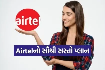 Airtel recharge