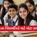 CBSE board syllabus