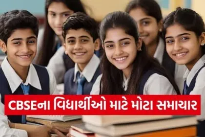 CBSE board syllabus