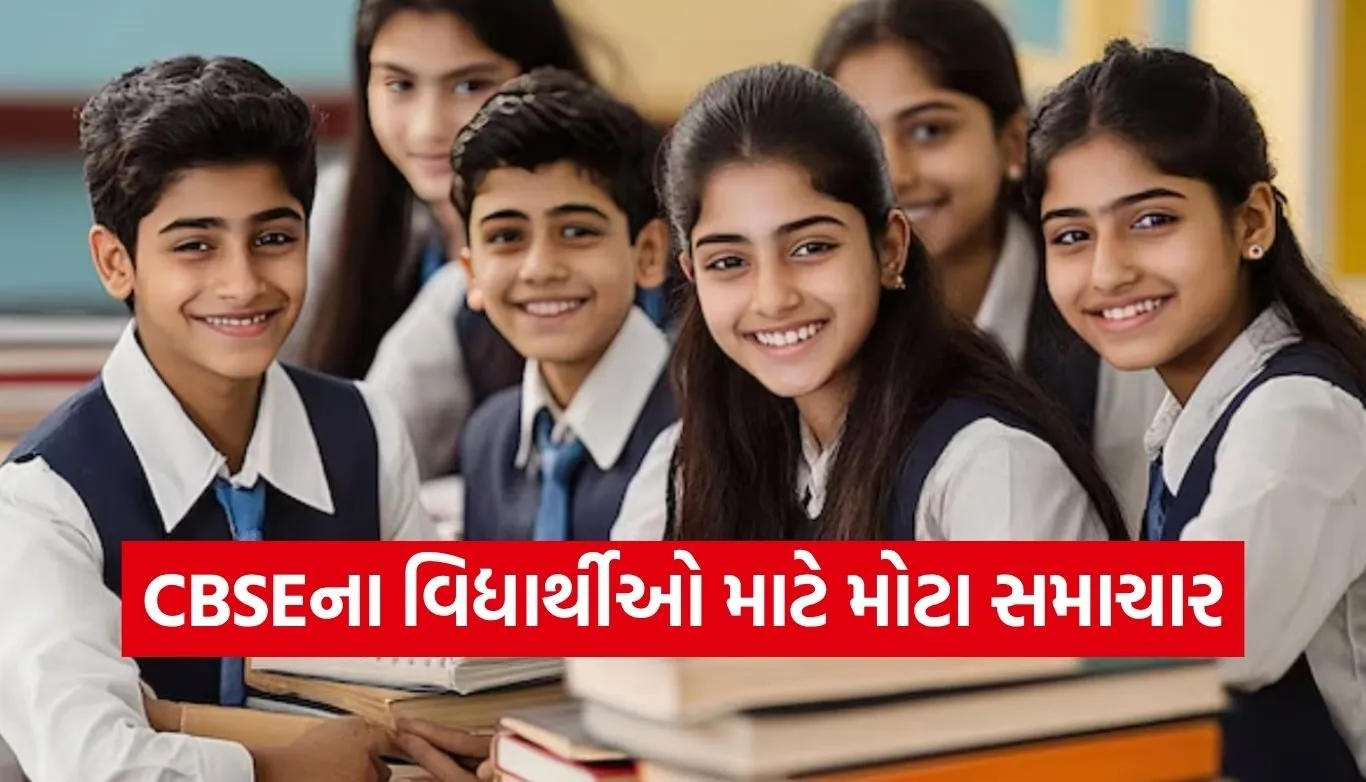 CBSE board syllabus