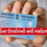 Pan card 0204