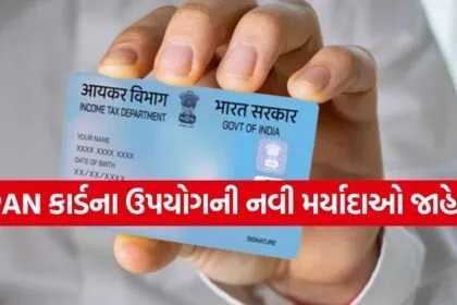 Pan card 0204