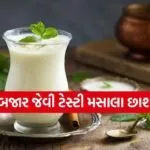 buttermilk