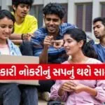 SSC recruitment
