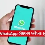 WhatsApp backup