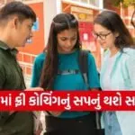 Free coaching in Kota