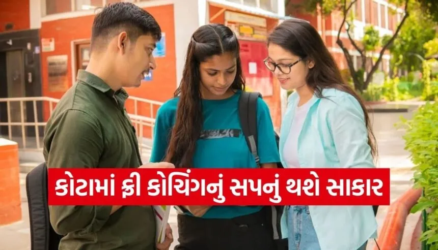 Free coaching in Kota