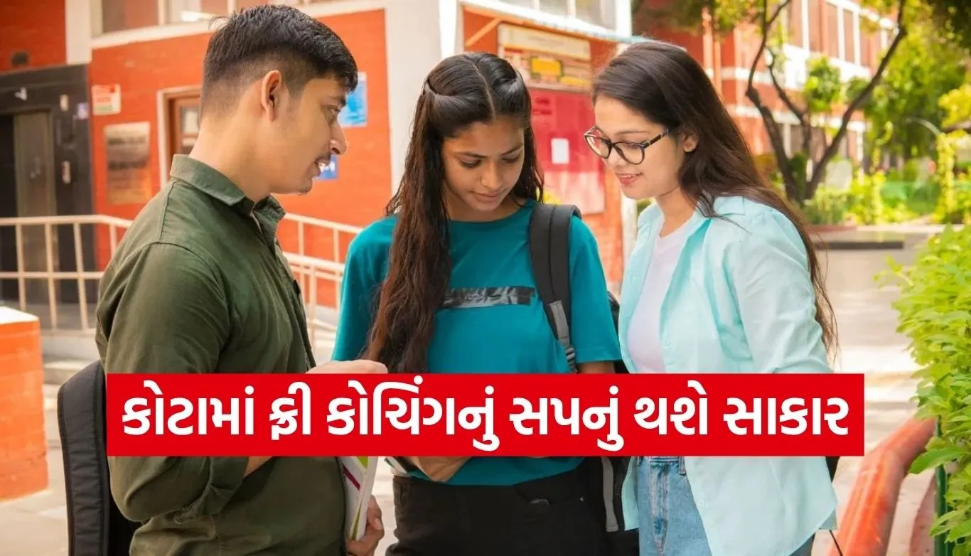 Free coaching in Kota