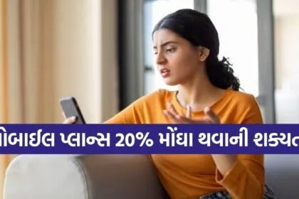Mobile recharge price