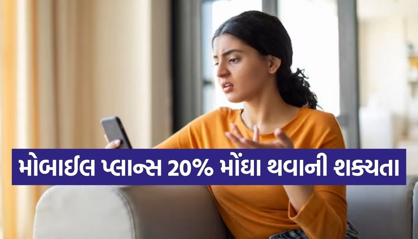 Mobile recharge price