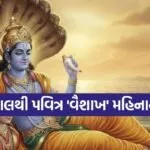 Vaishakh month 2026
