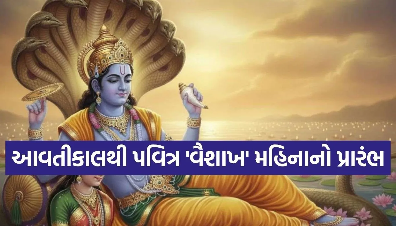 Vaishakh month 2026