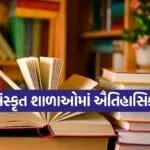 Sanskrit schools UP
