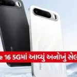 Realme 16 5G