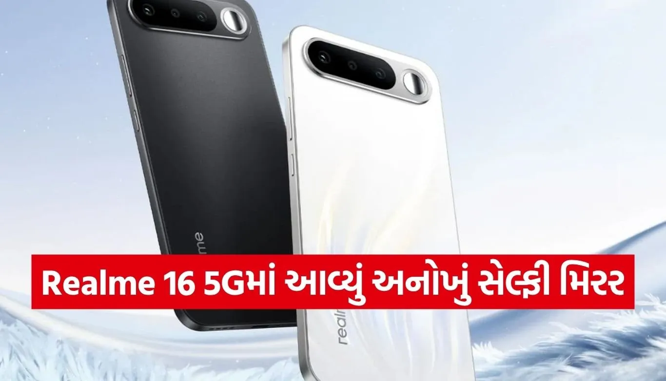 Realme 16 5G