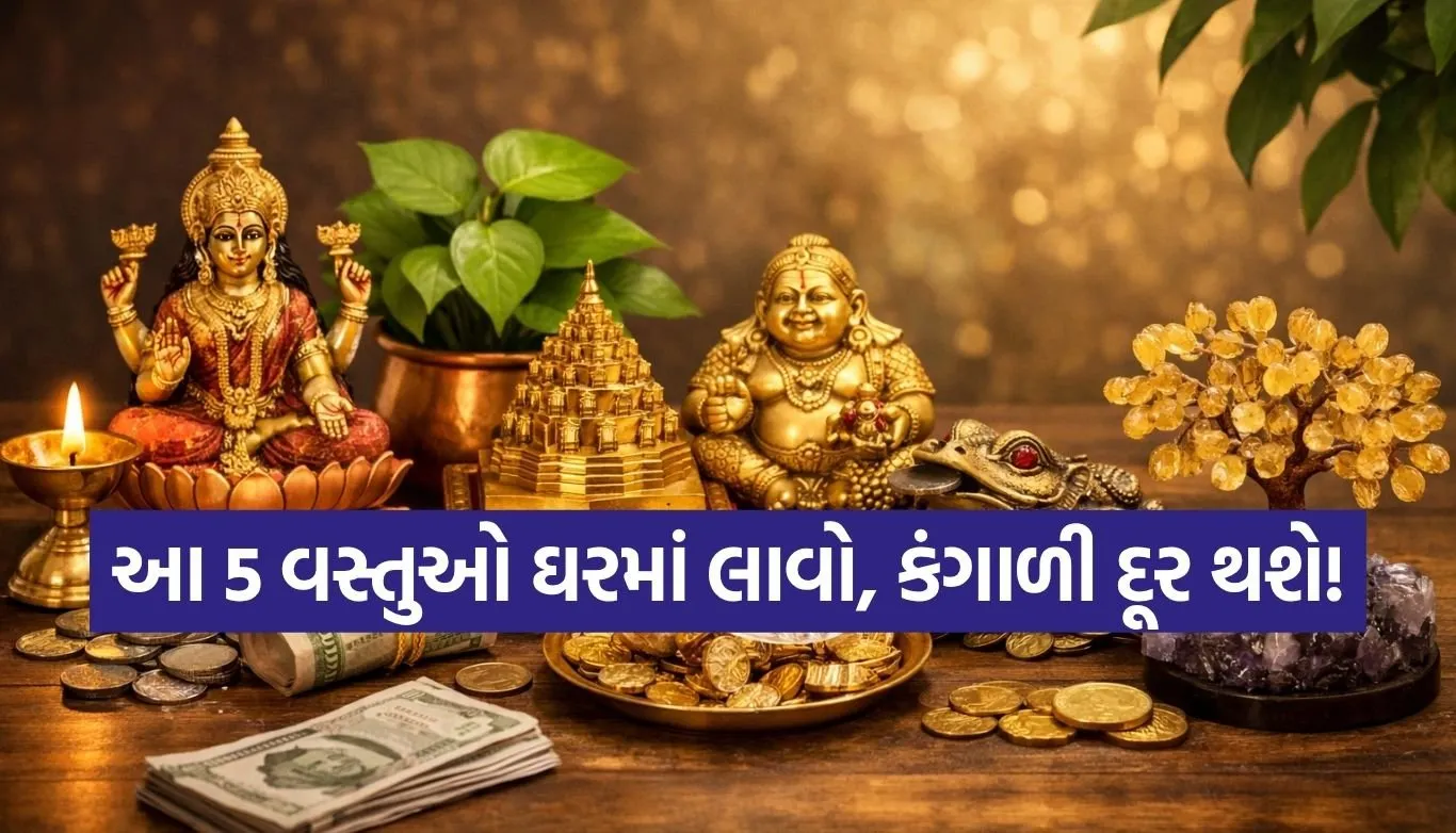 Vastu tips for money