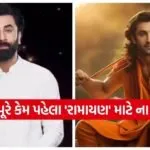 Ramayana Movie