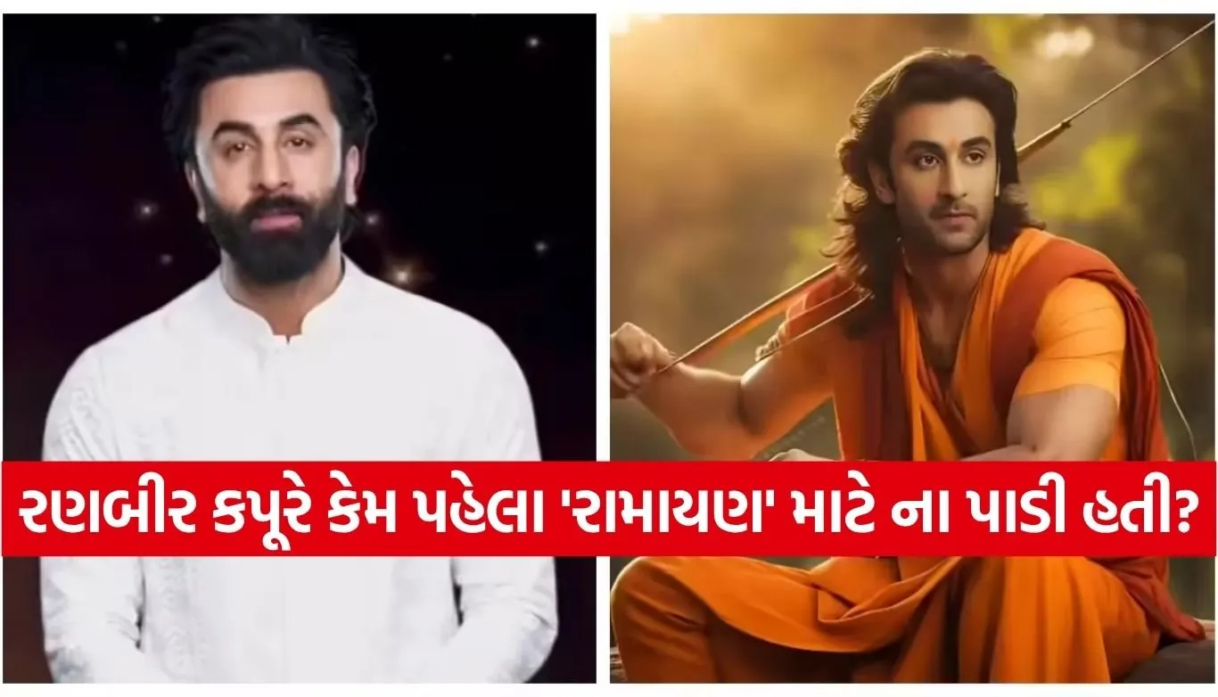 Ramayana Movie