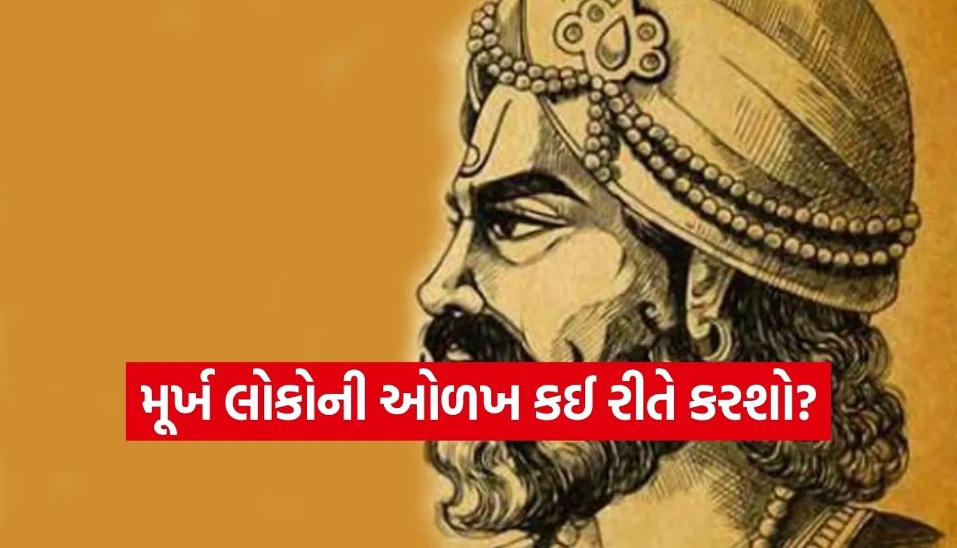 Vidur Niti