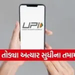 UPI transactions 2026