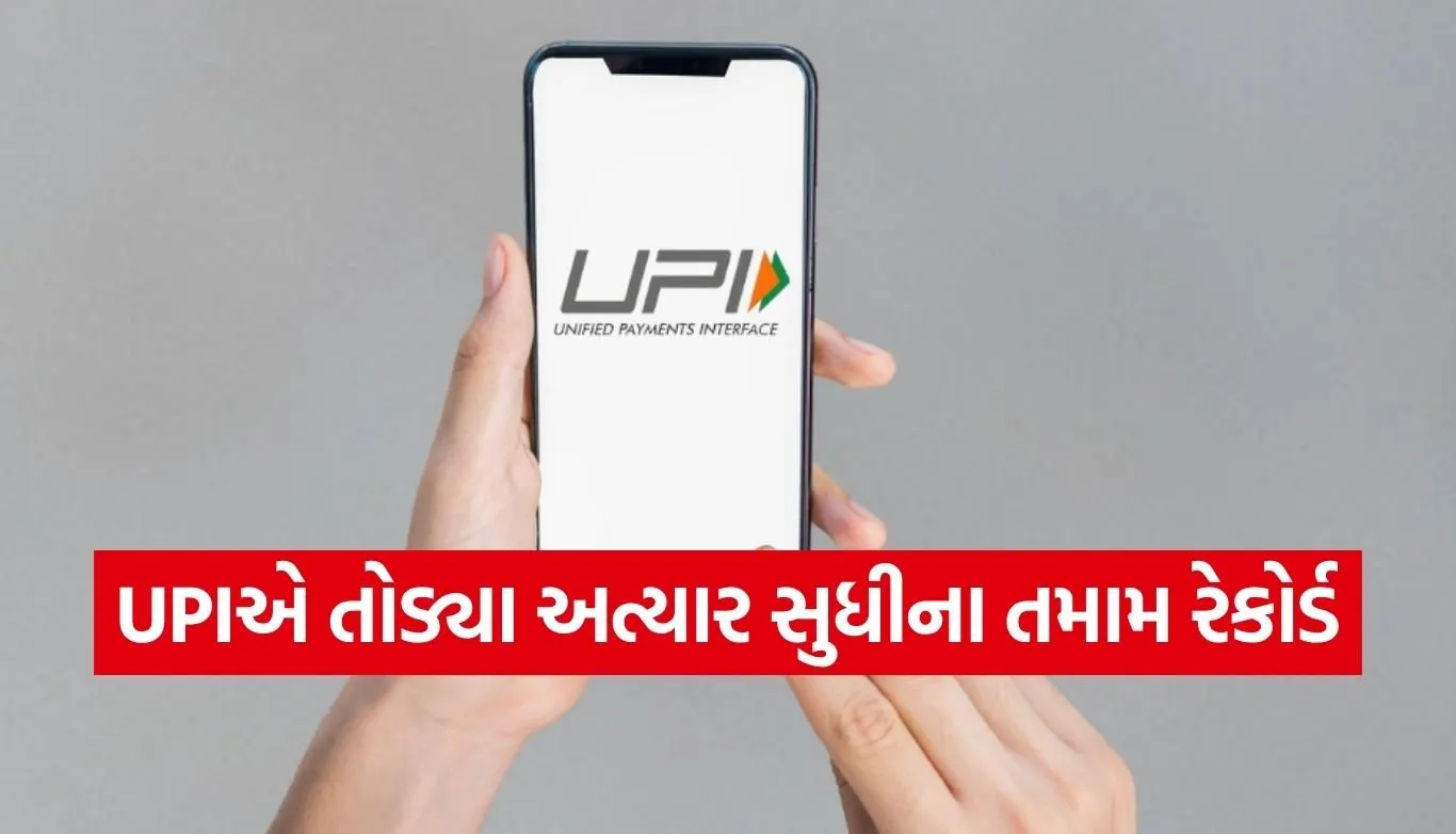 UPI transactions 2026
