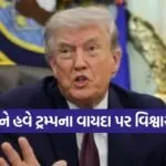 Trump 0204 3