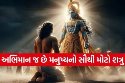 Gita Updesh