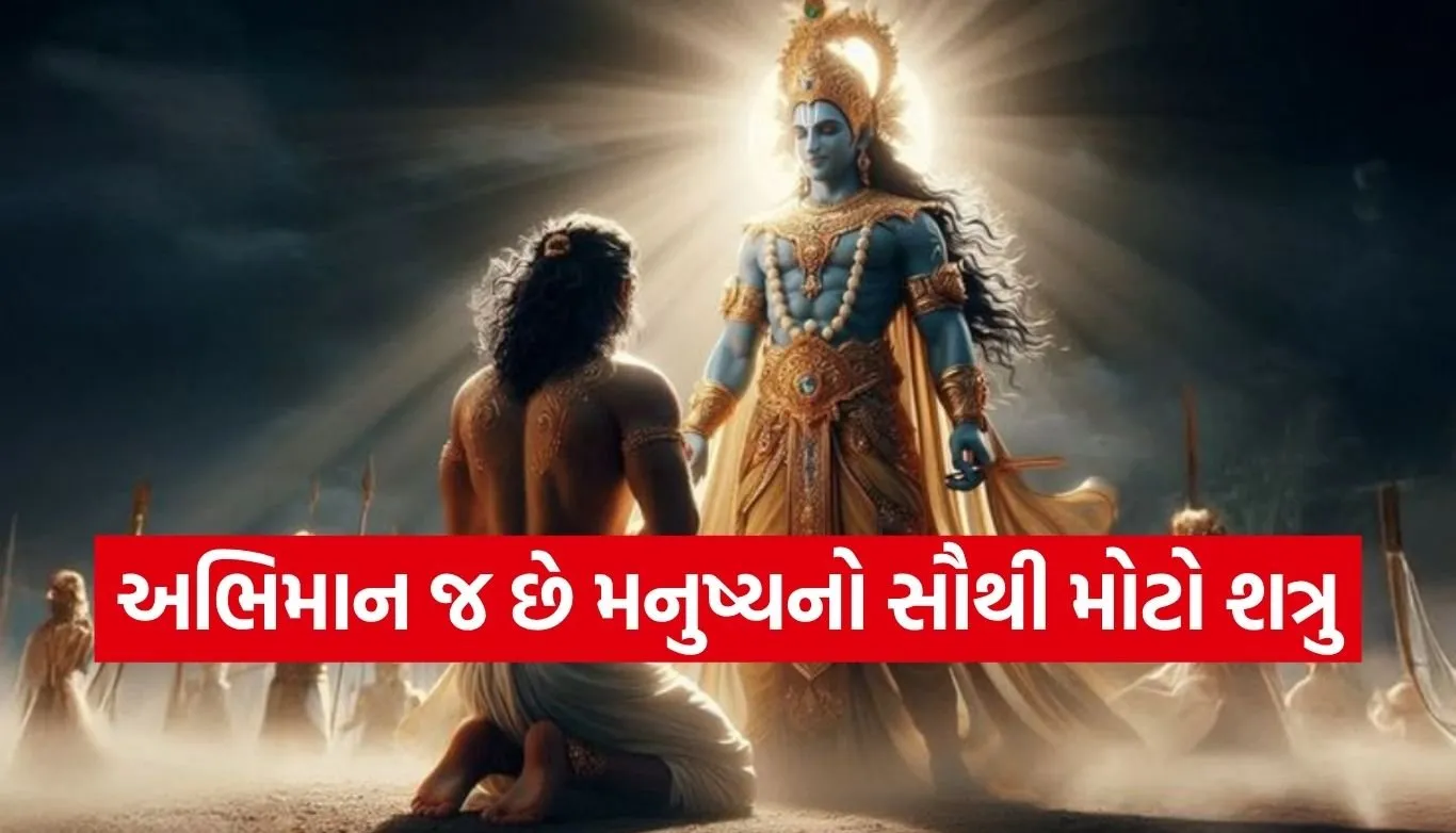 Gita Updesh
