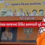 valsad