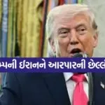 Trump 0304