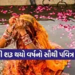 Vaishakh Snan