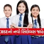 New CBSE syllabus