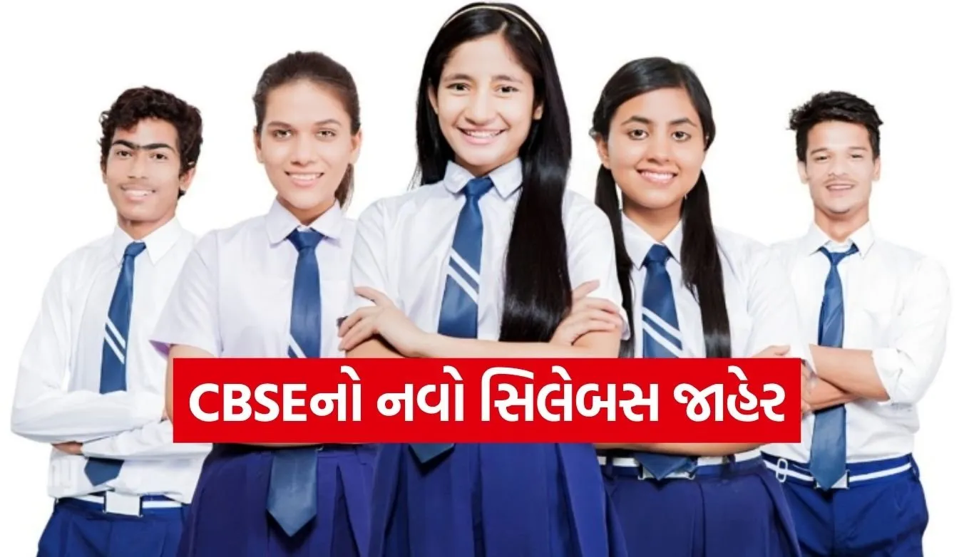New CBSE syllabus