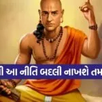Chanakya Niti